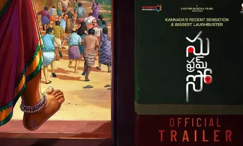 Su from So: తెలుగులోకి క్రేజీ హారర్ కామెడీ మూవీ.. ఆకట్టుకుంటోన్న ట్రైలర్