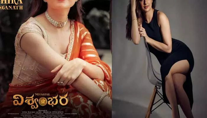 యంగ్ హీరోయిన్ బర్త్ డే స్పెషల్.. ‘విశ్వంభర’ మూవీ నుంచి గార్జియస్ లుక్ విడుదల యంగ్ హీరోయిన్ బర్త్ డే స్పెషల్.. ‘విశ్వంభర’ మూవీ నుంచి గార్జియస్ లుక్ విడుదల