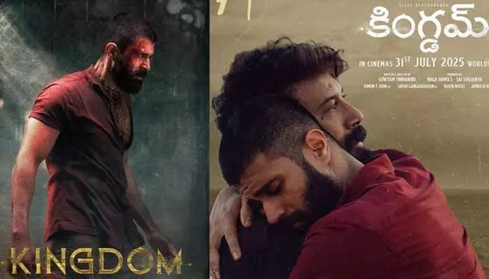వివాదంలో విజయ్ దేవరకొండ ‘కింగ్డమ్’ సినిమా.. అక్కడ బ్యానర్లు చించేసిన జనాలు (వీడియో) వివాదంలో విజయ్ దేవరకొండ ‘కింగ్డమ్’ సినిమా.. అక్కడ బ్యానర్లు చించేసిన జనాలు (వీడియో)