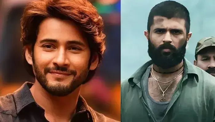 Kingdom: విజయ్ దేవరకొండకు మహేష్ బాబు చెక్...! Kingdom: విజయ్ దేవరకొండకు మహేష్ బాబు చెక్...!