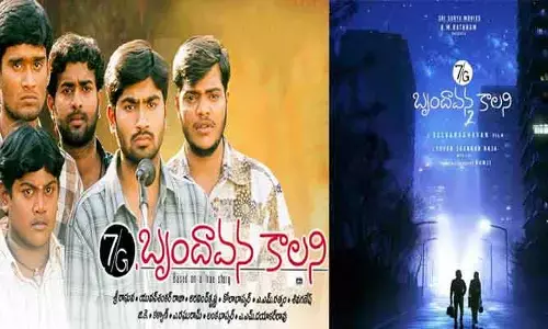 7/G బృందావన్ కాలని సీక్వెల్ నుంచి క్రేజీ అప్ డేట్