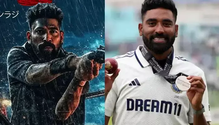 OG గా మారిన సిరాజ్.. ఫోటో వైరల్
