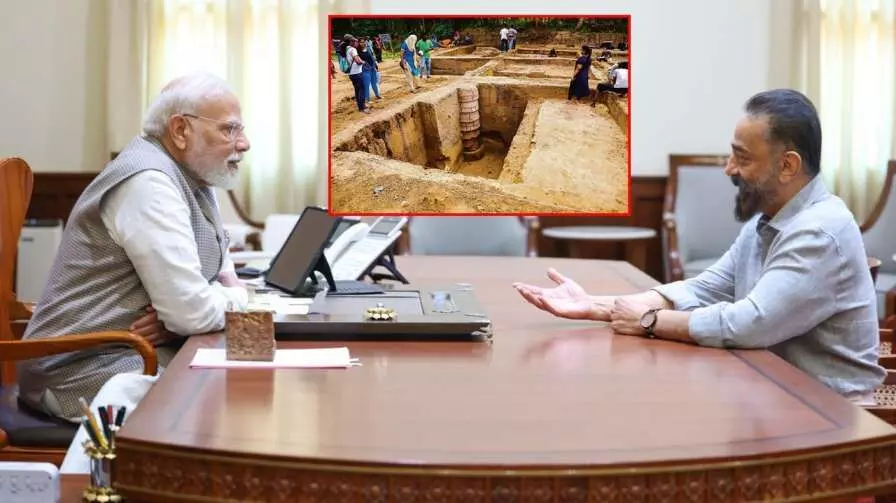 మోడీ కమల్ హాసన్ భేటీలో కీళడిపై చర్చ.. తమిళనాట హాట్ టాపిక్ కీళడి స్టోరీ ఏంటి? మోడీ కమల్ హాసన్ భేటీలో కీళడిపై చర్చ.. తమిళనాట హాట్ టాపిక్ కీళడి స్టోరీ ఏంటి?