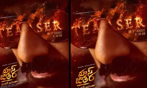 ‘మాస్ జాతర’ టీజర్ అప్‌డేట్.. పోస్టర్‌తోనే ఫైర్ తెప్పిస్తున్నారుగా..
