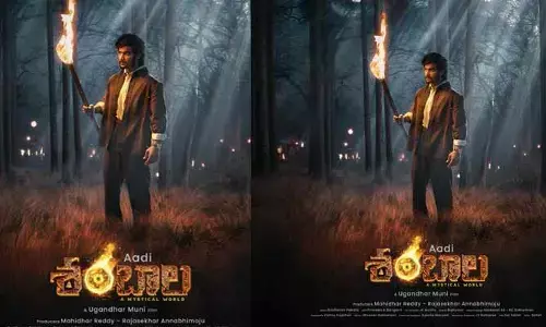 ‘శంబాల’ నుంచి క్రేజీ పోస్టర్ రిలీజ్.. అలాంటి లుక్‌లో హీరో దర్శనమివ్వడంతో షాక్ అవుతున్న నెటిజన్లు