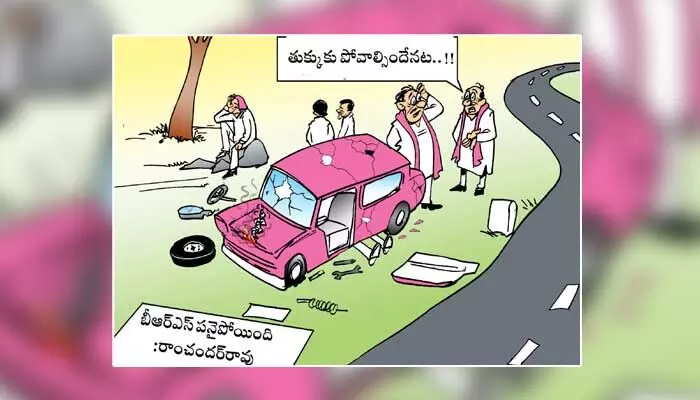 Disha Cartoon: బీఆర్ఎస్ భవిష్యత్పై బీజేపీ చీఫ్ హాట్ కామెంట్స్ Disha Cartoon: బీఆర్ఎస్ భవిష్యత్పై బీజేపీ చీఫ్ హాట్ కామెంట్స్