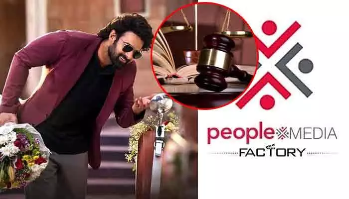 ప్రభాస్ రాజాసాబ్ రిలీజ్ వాయిదా.. పీపుల్ మీడియా ఫ్యాక్టరీ సంస్థపై కేసు నమోదు ప్రభాస్ రాజాసాబ్ రిలీజ్ వాయిదా.. పీపుల్ మీడియా ఫ్యాక్టరీ సంస్థపై కేసు నమోదు