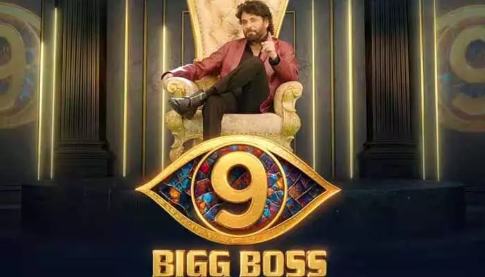 బిగ్ బాస్ సీజన్ 9 ప్రోమో వచ్చేసింది..ఈసారి డబుల్ హౌస్ డబుల్ డోస్ బిగ్ బాస్ సీజన్ 9 ప్రోమో వచ్చేసింది..ఈసారి డబుల్ హౌస్ డబుల్ డోస్