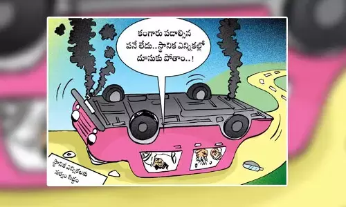 Disha Cartoon: స్థానిక ఎన్నికల వేళ తిరగబడిన గులాబీ కారు
