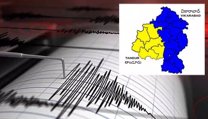 వికారాబాద్ జిల్లాలో భూ ప్రకంపనలు.. భయాందోళనకు గురైన జనం వికారాబాద్ జిల్లాలో భూ ప్రకంపనలు.. భయాందోళనకు గురైన జనం