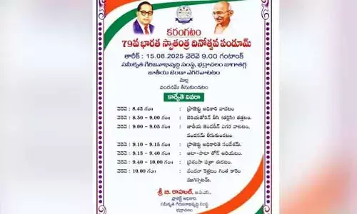 కోయ భాషలో స్వాతంత్ర్య దినోత్సవ ఆహ్వాన పత్రిక