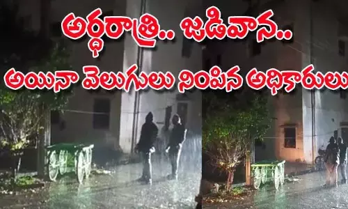 శభాష్ NPDCL ఉద్యోగులు... అర్ధరాత్రి.. జడివానలో కరెంట్ అధికారుల మెరుపు వేగం (వీడియో)