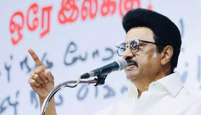 ఎన్నికల వేళ సీఎం స్టాలిన్ భారీ నజరానా.. మహిళల ఖాతాల్లో రూ. 5,000 జమ ఎన్నికల వేళ సీఎం స్టాలిన్ భారీ నజరానా.. మహిళల ఖాతాల్లో రూ. 5,000 జమ