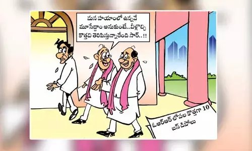 Disha Cartoon: ORR లోపల బస్ డిపోల ఏర్పాటుపై బీఆర్ఎస్ నేతల్లో ఆసక్తికర చర్చ