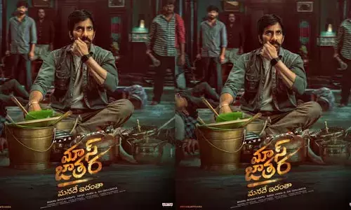 మాస్ మహారాజ ఫ్యాన్స్‌కు బ్యాడ్ న్యూస్.. మాస్ జాతర సినిమా వాయిదా.. పోస్ట్ వైరల్