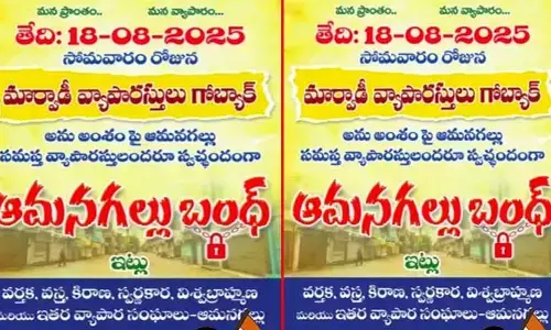 ‘గో బ్యాక్ మార్వాడీ’ ఉద్యమానికి రాజకీయ రంగు.. పరిస్థితి ఇలాగే కొనసాగితే ఎవరికి నష్టం?