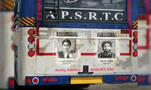 Beauty: అర్జున్, అలేఖ్య మిస్సింగ్.. ఆగస్టు 23కి తెలియనున్న అసలు విషయాలు