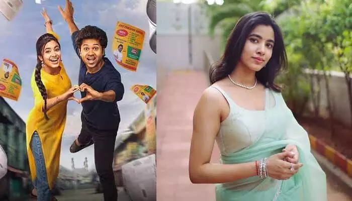 మీ రెస్పాన్స్ చూసి వారం ముందుగానే వస్తున్నాం.. ‘లిటిల్ హార్ట్స్’ విడుదలపై శివాని నాగరం పోస్ట్ మీ రెస్పాన్స్ చూసి వారం ముందుగానే వస్తున్నాం.. ‘లిటిల్ హార్ట్స్’ విడుదలపై శివాని నాగరం పోస్ట్
