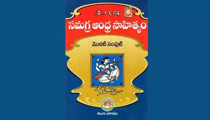 అభ్యుదయ సాహితీ కిరణం ఆరుద్ర అభ్యుదయ సాహితీ కిరణం ఆరుద్ర