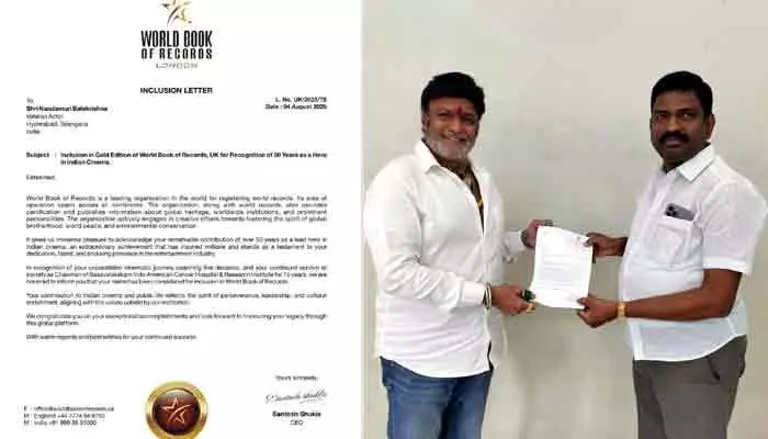 World Book of Records : భారతీయ సినిమాలో మొదటి నటుడుగా అద్భుతమైన ఘనత సాధించిన బాలకృష్ణ World Book of Records : భారతీయ సినిమాలో మొదటి నటుడుగా అద్భుతమైన ఘనత సాధించిన బాలకృష్ణ