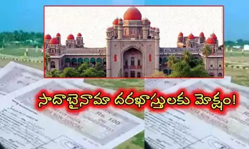 TG: పెండింగ్ సాదాబైనామాలకు మోక్షం.. 9 లక్షల కుటుంబాలకు ఊరట