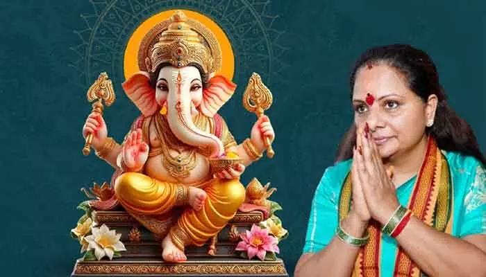 ప్రతి పనిలో విజయం సిద్ధించాలి.. వినాయక చవితి విషెస్ చెప్పిన MLC కవిత ప్రతి పనిలో విజయం సిద్ధించాలి.. వినాయక చవితి విషెస్ చెప్పిన MLC కవిత