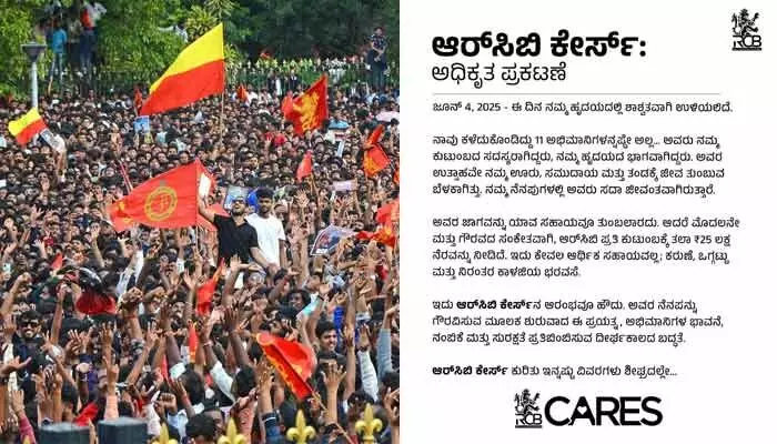జూన్ 4న మా హృదయాలు బద్దలయ్యాయి: ఆర్సీబీ జూన్ 4న మా హృదయాలు బద్దలయ్యాయి: ఆర్సీబీ
