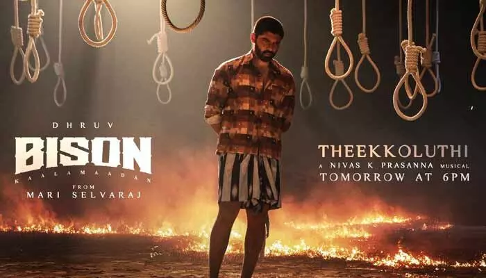 కాలమాదన్ వేడి తీసుకొస్తున్నాడు.. స్టార్ కిడ్ సినిమా నుంచి బిగ్ అప్డేట్.. క్యూరియాసిటీ పెంచేస్తున్న పోస్టర్ కాలమాదన్ వేడి తీసుకొస్తున్నాడు.. స్టార్ కిడ్ సినిమా నుంచి బిగ్ అప్డేట్.. క్యూరియాసిటీ పెంచేస్తున్న పోస్టర్