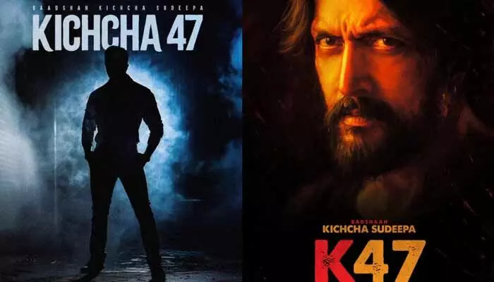 కిచ్చా సుదీప్ ‘K-47’ సినిమాకు టైటిల్ ఫిక్స్.. పవర్ ఫుల్ పోస్టర్తో అంచనాలను పెంచేసిన మేకర్స్ కిచ్చా సుదీప్ ‘K-47’ సినిమాకు టైటిల్ ఫిక్స్.. పవర్ ఫుల్ పోస్టర్తో అంచనాలను పెంచేసిన మేకర్స్