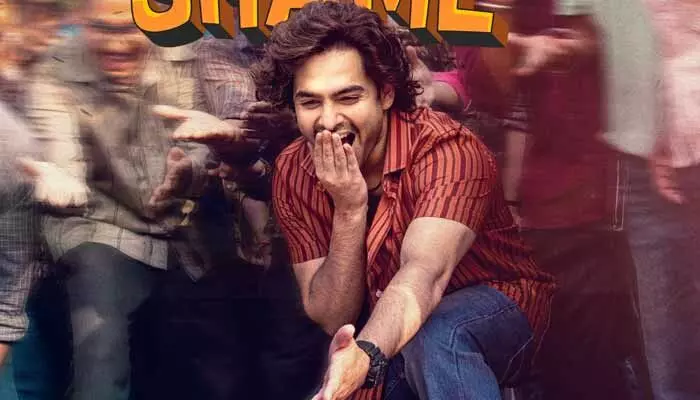 ‘‘అయ్యయ్యో పోయే పప్పీ షేమ్ ఆయే’’.. ‘ఆంధ్రా కింగ్ తాలూకా’ సెకండ్ సింగిల్ అప్డేట్ ఇచ్చిన మేకర్స్ ‘‘అయ్యయ్యో పోయే పప్పీ షేమ్ ఆయే’’.. ‘ఆంధ్రా కింగ్ తాలూకా’ సెకండ్ సింగిల్ అప్డేట్ ఇచ్చిన మేకర్స్