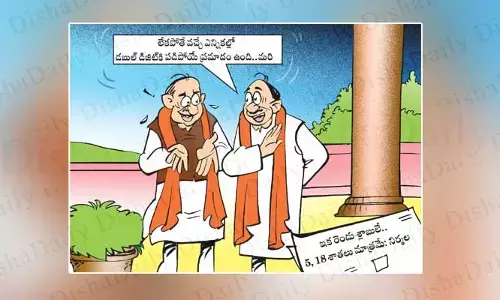 Disha Cartoon: జీఎస్టీ శ్లాబ్‌ల సవరణలపై బీజేపీ నేతల రియాక్షన్స్