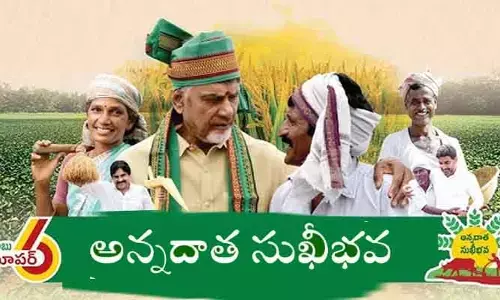 రైతులకు మరో గుడ్ న్యూస్.. ‘అన్నదాత సుఖీభవ’పై సర్కార్ కీలక ప్రకటన