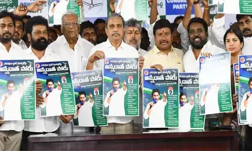YSRCP: ఈ నెల 9న వైసీపీ రైతు పోరు బాట.. పోస్టర్ రిలీజ్