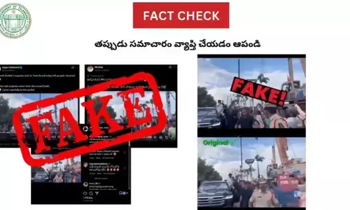 ఫేక్ ఆడియోతో వైరల్ అయిన సీఎం వీడియో.. అసలు విషయం బయట పెట్టిన ఫ్యాక్ట్ చెక్ తెలంగాణ
