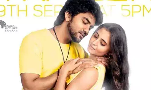 Kiss : రొమాంటిక్‌గా ట్రైలర్ పోస్టర్.. సినిమాపై మరింత హైప్