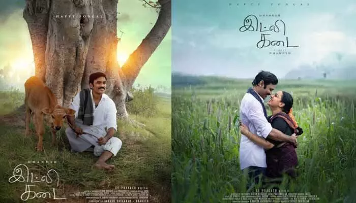 ధనుష్ ‘ఇడ్లీ కడై’ ఆడియో లాంచ్కు ముహూర్తం ఫిక్స్.. మూవీ మేకర్స్ పోస్ట్ వైరల్ ధనుష్ ‘ఇడ్లీ కడై’ ఆడియో లాంచ్కు ముహూర్తం ఫిక్స్.. మూవీ మేకర్స్ పోస్ట్ వైరల్