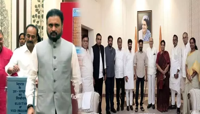 Vice President Election: ఉప రాష్ట్రపతి ఎన్నికల్లో తెలంగాణ బీజేపీ, కాంగ్రెస్ ఎంపీలు Vice President Election: ఉప రాష్ట్రపతి ఎన్నికల్లో తెలంగాణ బీజేపీ, కాంగ్రెస్ ఎంపీలు