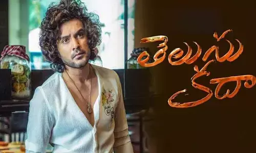 ‘తెలుసు కదా’ సినిమా టీజర్ అప్డేట్ ఇచ్చిన మూవీ మేకర్స్.. క్యూరియాసిటీ పెంచుతున్న పోస్టర్ (ట్వీట్)