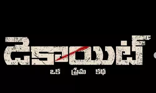 ‘డెకాయిట్’ సినిమాలో నేషనల్ అవార్డు విన్నర్.. అధికారిక ప్రకటన చేసిన మేకర్స్