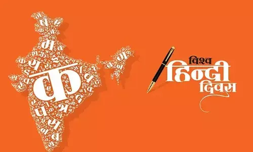 రాజ్య భాషగా హిందీ ఉంటే తప్పేంటి..?