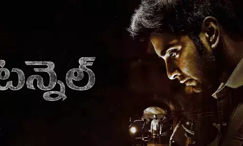 ఒక ఉత్కంఠభరితమైన కథను చూడటానికి సిద్ధంగా ఉండండి.. ‘టన్నెల్’ రిలీజ్‌పై మేకర్స్ పోస్ట్