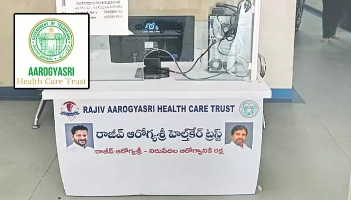 ఆరోగ్యశ్రీ సేవలు ఆపొద్దు.. ప్రభుత్వం సానుకూలంగా ఉంది: ప్రైవేట్ ఆసుపత్రులకు ఆరోగ్యశ్రీ సీఈవో రిక్వెస్ట్ ఆరోగ్యశ్రీ సేవలు ఆపొద్దు.. ప్రభుత్వం సానుకూలంగా ఉంది: ప్రైవేట్ ఆసుపత్రులకు ఆరోగ్యశ్రీ సీఈవో రిక్వెస్ట్