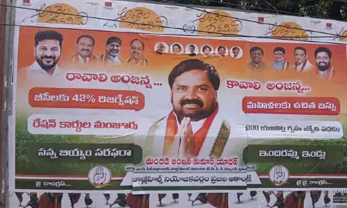 Jubilee Hills by-election: ‘కావాలి అంజన్న.. రావాలి అంజన్న’ జూబ్లీహిల్స్‌లో వెలసిన పోస్టర్లు కలకలం!