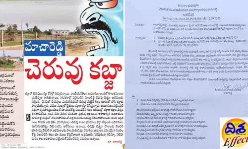 మాచారెడ్డి ఉర చెరువు శిఖం భూమి కబ్జాపై నేడు విచారణ