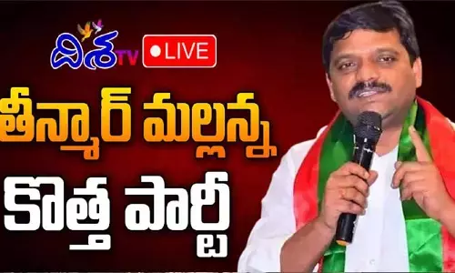 Teenmar mallanna: తీన్మార్ మల్లన్న కొత్త పార్టీ పేరు ఇదే