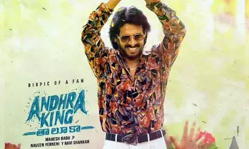 Upendra : ‘ఆంధ్ర కింగ్ తాలుకా’ నుంచి ఉపేంద్ర స్పెషల్ పోస్టర్.. వింటేజ్ లుక్‌లో అదిరిపోయిన హీరో