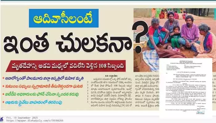 దిశ ఎఫెక్ట్ : మూడు గంటల్లోనే స్పందించిన అధికారులు దిశ ఎఫెక్ట్ : మూడు గంటల్లోనే స్పందించిన అధికారులు