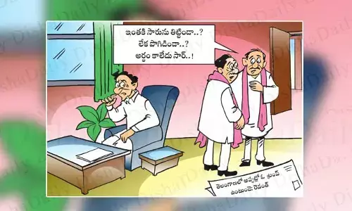 Disha Cartoon: ఇంతకీ సారును తిట్టిండా?.. పొగిడాడా?