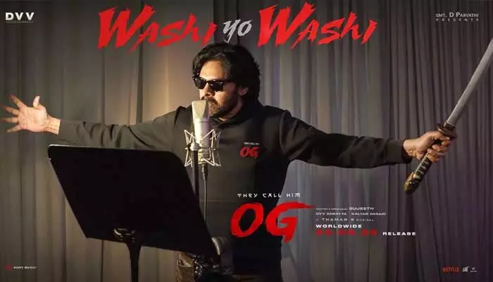 OG Movie: పవన్ కల్యాణ్ అభిమానులకు గుడ్ న్యూస్ OG Movie: పవన్ కల్యాణ్ అభిమానులకు గుడ్ న్యూస్