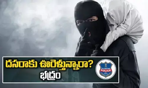 దసరాకు ఊరెళ్తున్నారా? తెలంగాణ పోలీసులు చెప్పిన 12 కీలక టిప్స్ పాటించండి!